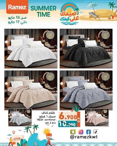 عروض حقائب السفر من أسواق رامز 5