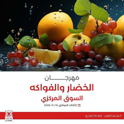 عروض الثلاثاء من جمعية العديلية التعاونية 1