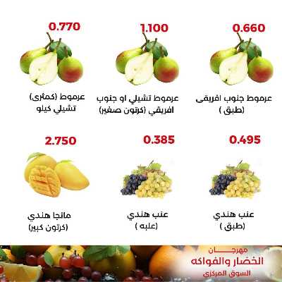 عروض الثلاثاء من جمعية العديلية التعاونية 2