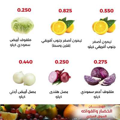 عروض الثلاثاء من جمعية العديلية التعاونية 3