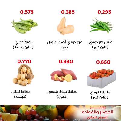عروض الثلاثاء من جمعية العديلية التعاونية 4