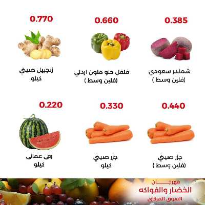 عروض الثلاثاء من جمعية العديلية التعاونية 5