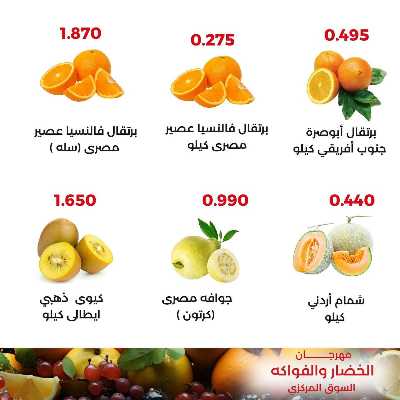 عروض الثلاثاء من جمعية العديلية التعاونية 6