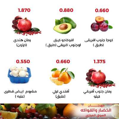 عروض الثلاثاء من جمعية العديلية التعاونية 7