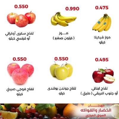 عروض الثلاثاء من جمعية العديلية التعاونية 8