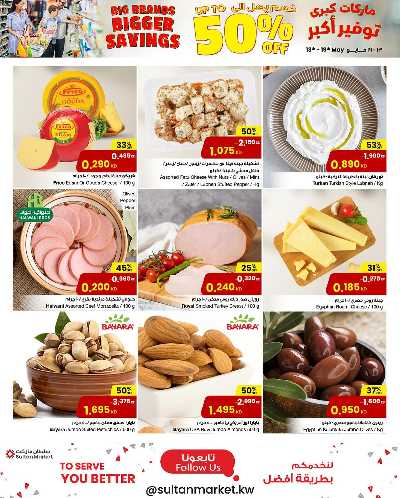 عروض الاسبوع من مركز سلطان 11