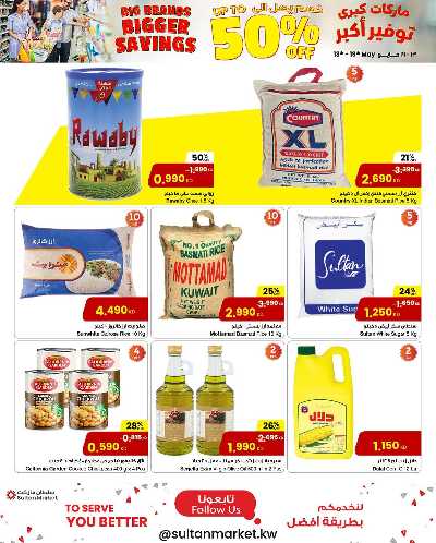 عروض الاسبوع من مركز سلطان 2