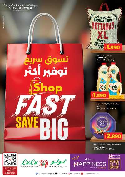 العروض الاسبوعيه من لولو 1