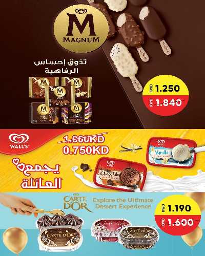عروض نهاية الاسبوع من جمعية السلام  التعاونية 20