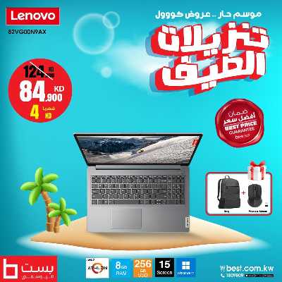 عروض الصيف من بست اليوسفى 27