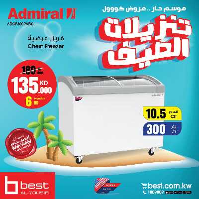 عروض الصيف من بست اليوسفى 32