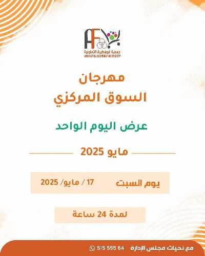 عروض السبت من جمعية ابو فطيرة التعاونية - خضار وفاكهة 1