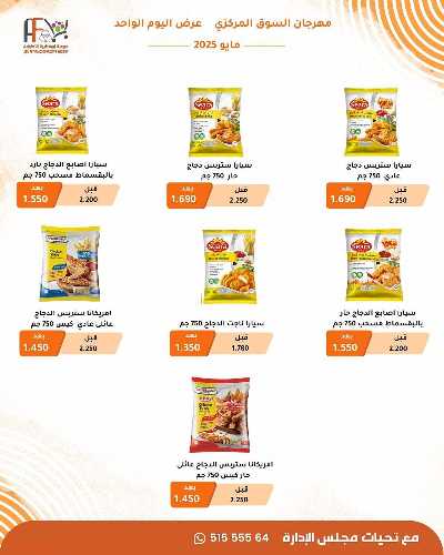 عروض السبت من جمعية ابو فطيرة التعاونية - خضار وفاكهة 6