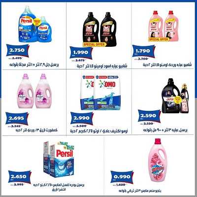 عروض جمعية الخالدية التعاونية  11