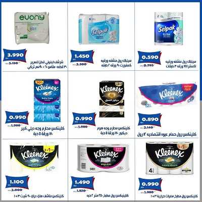 عروض جمعية الخالدية التعاونية  12