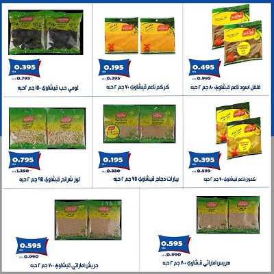 عروض جمعية الخالدية التعاونية  3
