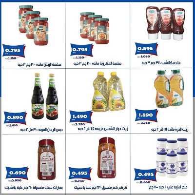 عروض جمعية الخالدية التعاونية  5