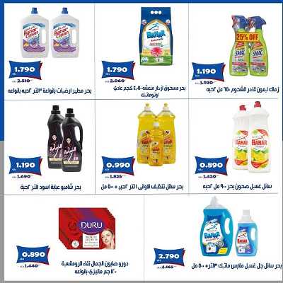 عروض جمعية الخالدية التعاونية  8