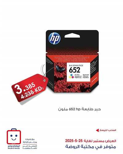  عروض جمعية الروضة وحولى  4