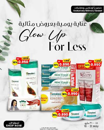 عروض اونلاين من مركز سلطان 1