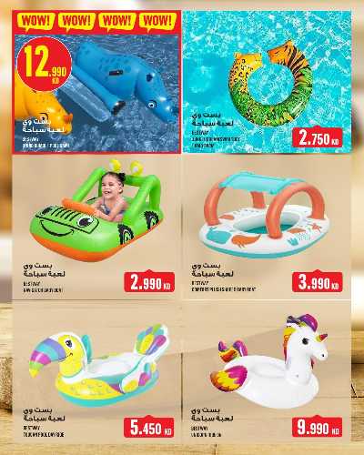 العروض الاسبوعيه من مونوبريكس - مول العاصمة 26