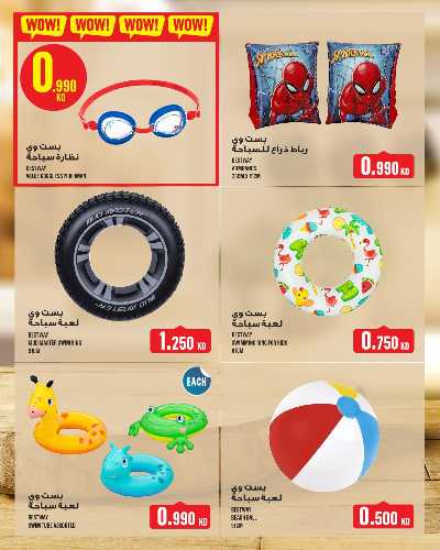 العروض الاسبوعيه من مونوبريكس - مول العاصمة 27