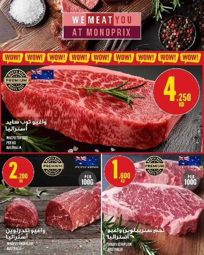 العروض الاسبوعيه من مونوبريكس - مول العاصمة 4