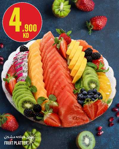 العروض الاسبوعيه من مونوبريكس - مول العاصمة 40