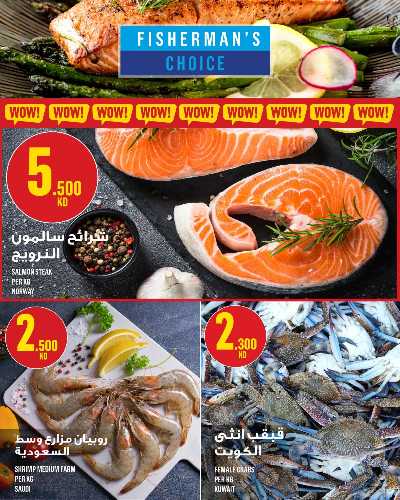 العروض الاسبوعيه من مونوبريكس - مول العاصمة 6