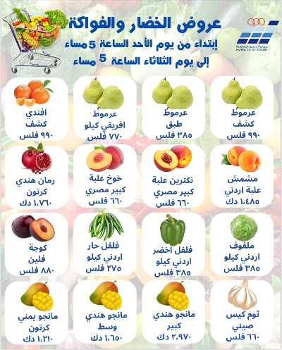 عروض جمعية حطين  2