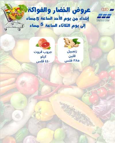 عروض جمعية حطين  4