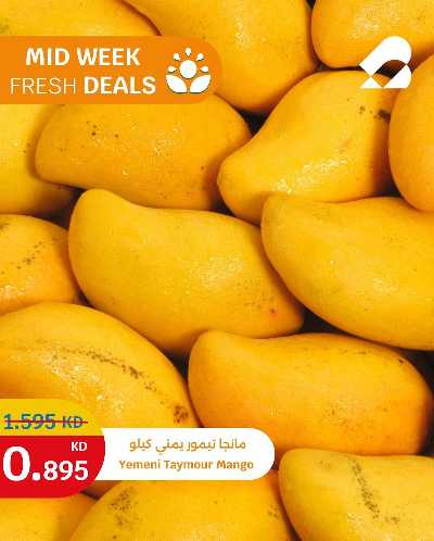 عروض الطازج من سيتى هايبر 2