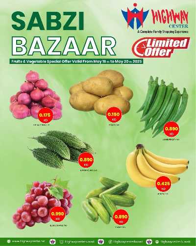 عروض الطازج من هاى واى 1