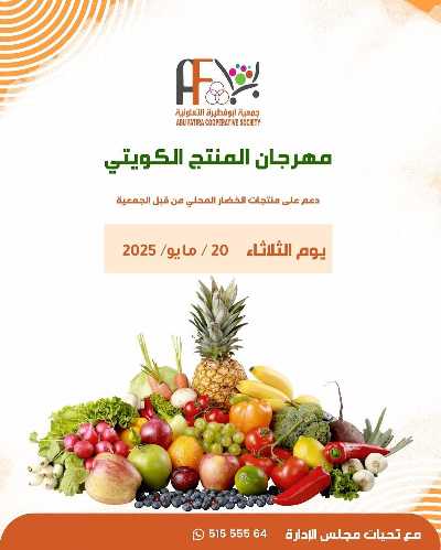 عروض الثلاثاء من  جمعية ضاحية الظهر التعاونية 5
