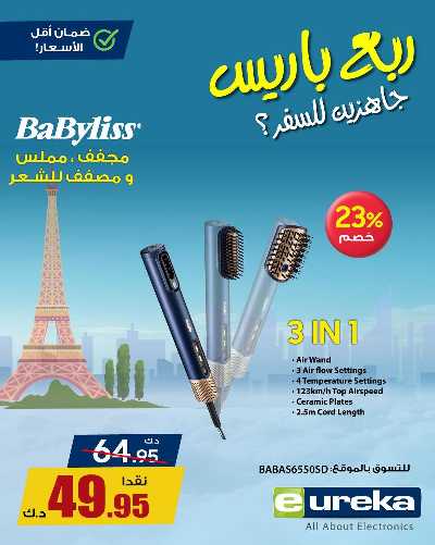 تنزيلات السفر من يوريكا 13
