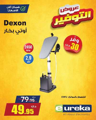 تنزيلات السفر من يوريكا 14