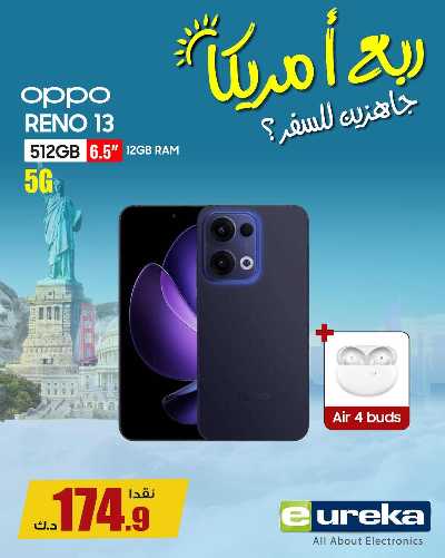 تنزيلات السفر من يوريكا 16