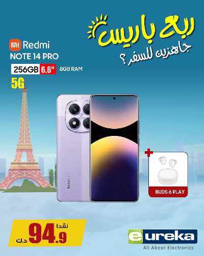 تنزيلات السفر من يوريكا 21