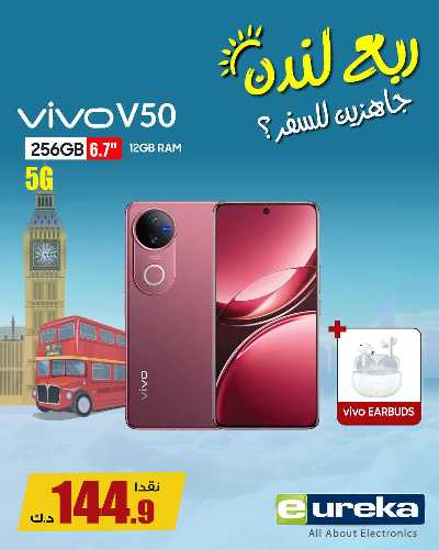 تنزيلات السفر من يوريكا 26
