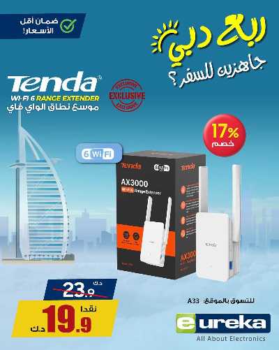 تنزيلات السفر من يوريكا 32