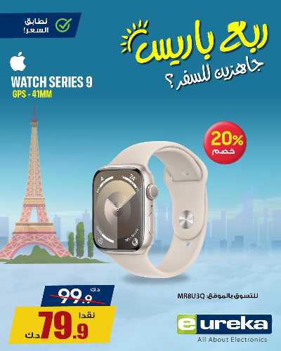 تنزيلات السفر من يوريكا 38