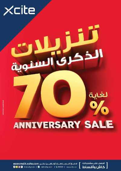عروض الذكري السنوية من إكسايت 1