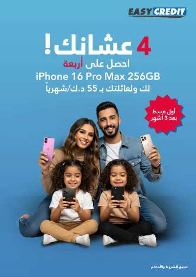 عروض الذكري السنوية من إكسايت 48