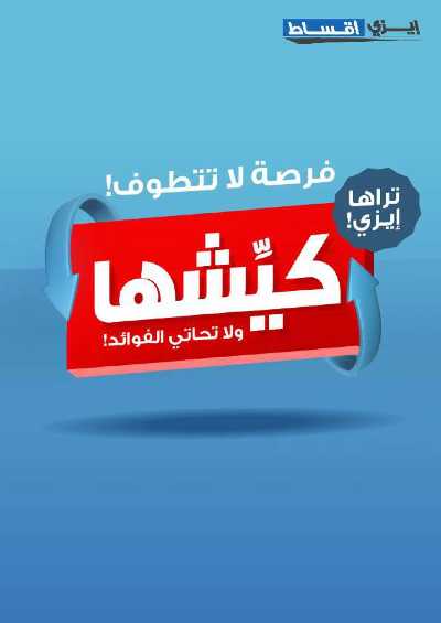 عروض الذكري السنوية من إكسايت 62