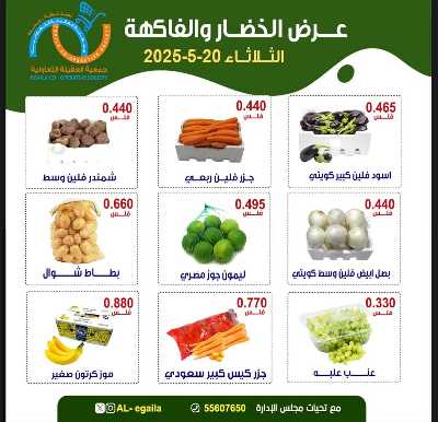 عروض الثلاثاء من جمعية العقيلة التعاونية 5