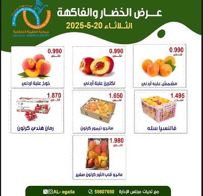 عروض الثلاثاء من جمعية العقيلة التعاونية 6