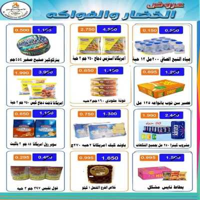 عروض الثلاثاء من جمعية الاحمدي التعاونية 2