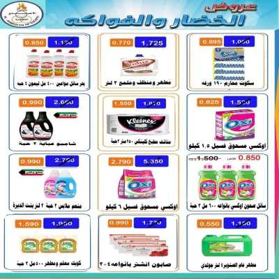 عروض الثلاثاء من جمعية الاحمدي التعاونية 3