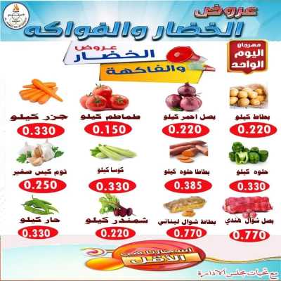 عروض الثلاثاء من جمعية الاحمدي التعاونية 4