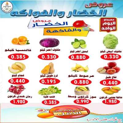 عروض الثلاثاء من جمعية الاحمدي التعاونية 5